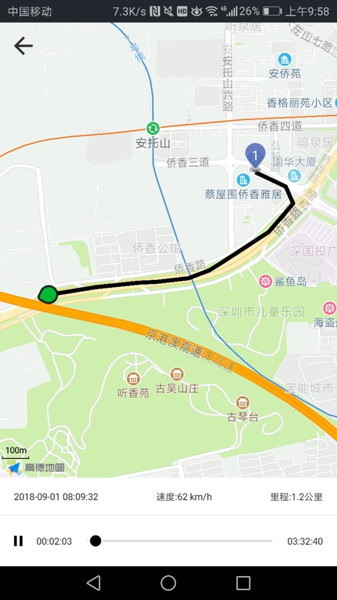 截图4